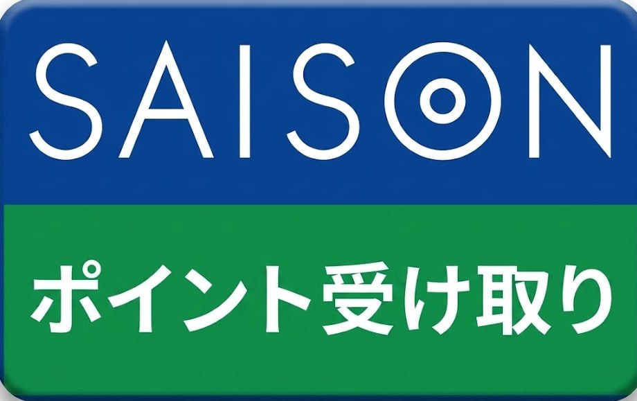 S​a​i​s​o​n​ポ​イ​ン​ト