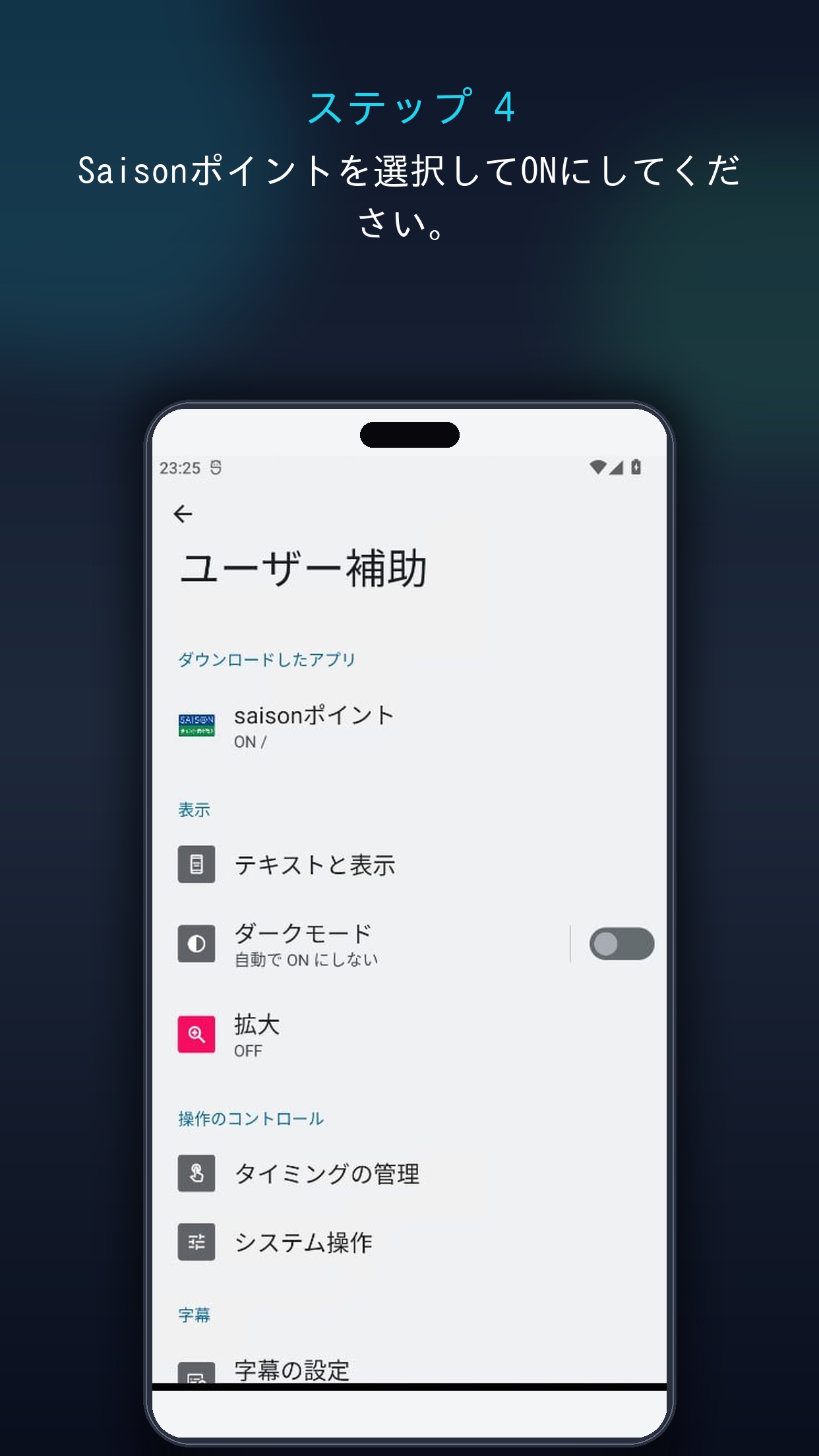 ス​ク​リ​ー​ン​シ​ョ​ッ​ト 4